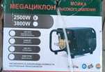Мойка высокого давления очень мощная