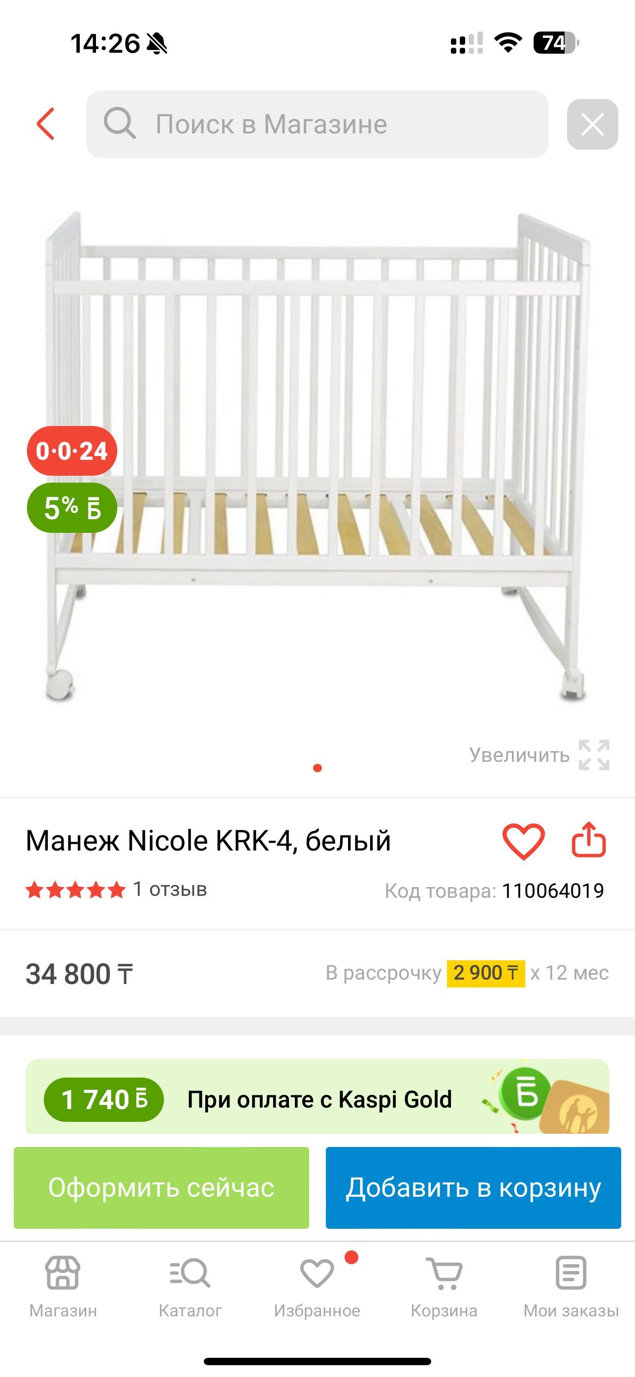 Продам белый манеж с матрасом