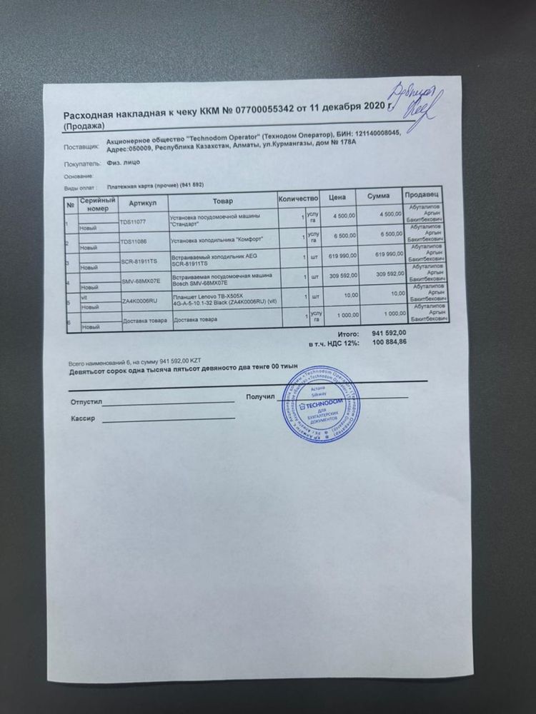 Продам встроенный холодильник AEG . Сборка Италия