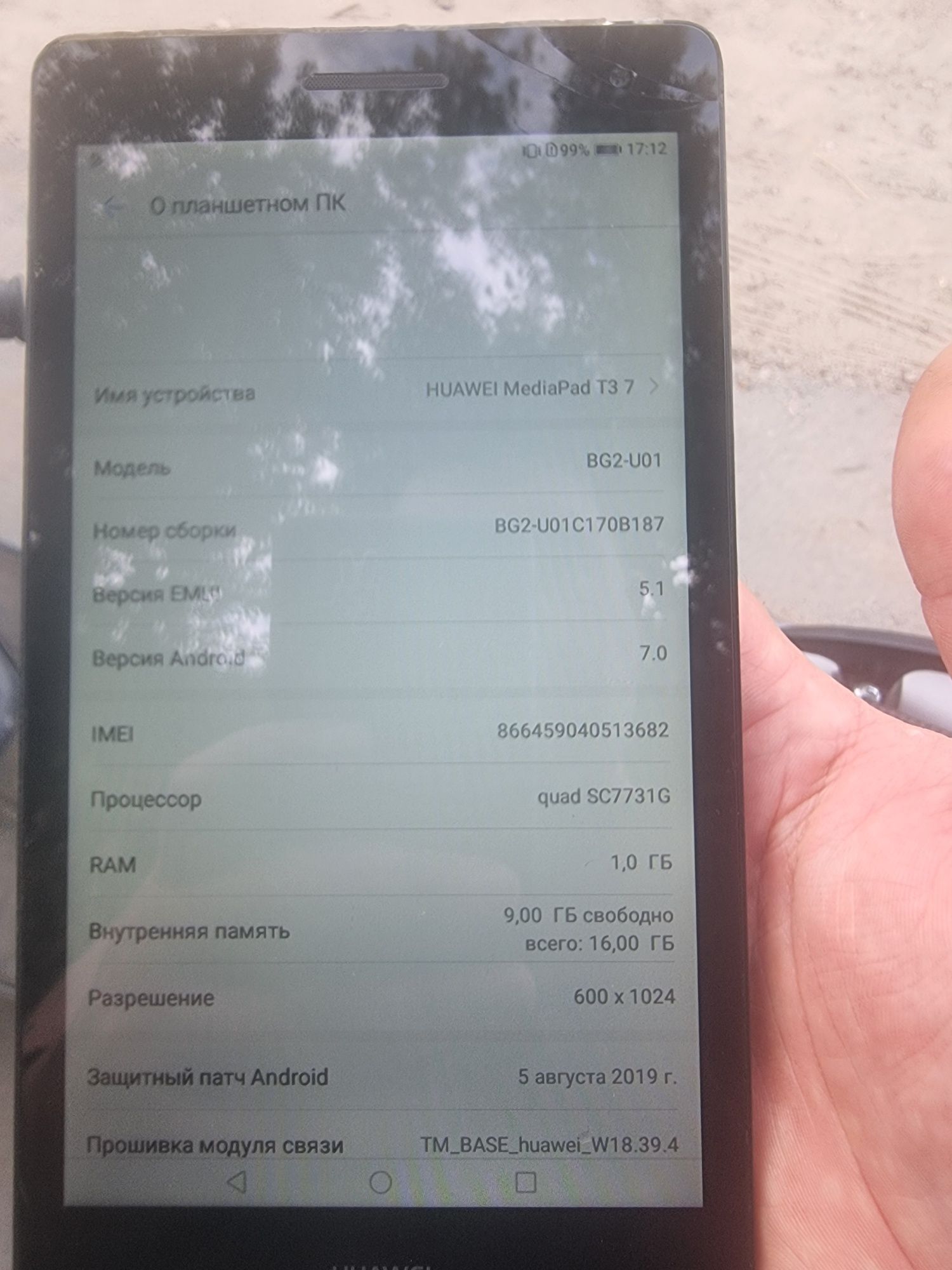 Планшет Huawei  старый