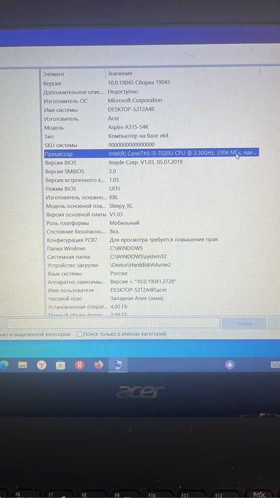 Ноутбук acer
