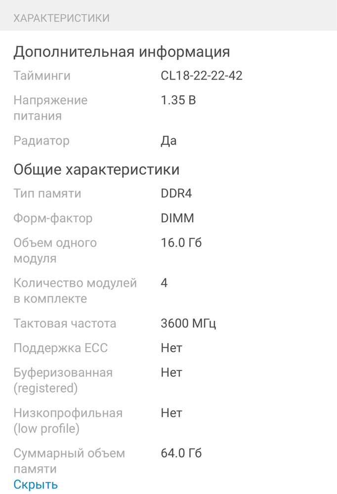 Набор оперативной памяти 32gb из 2х модулей (16gb*2)