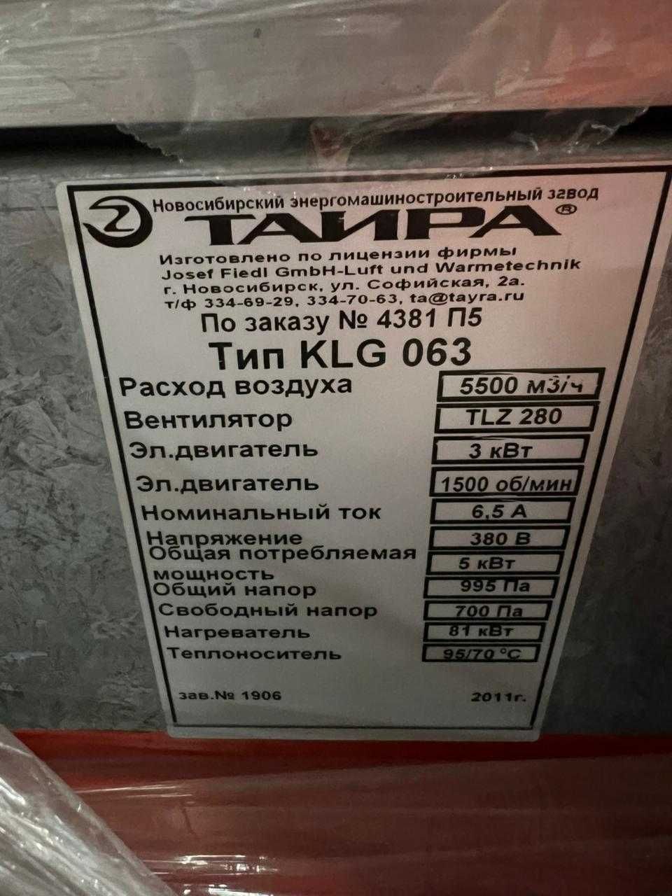 Устройство приточное KLG-063