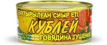 Кублей 325грам жанаозен