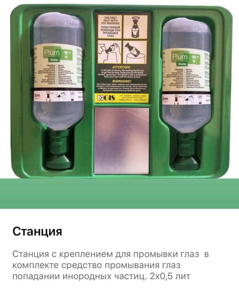 PlumEyewash 500 мл (Плюм 4604)
