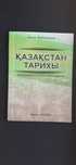 Қазақстан тарихы