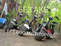 Продажа электробайков CityCoCo