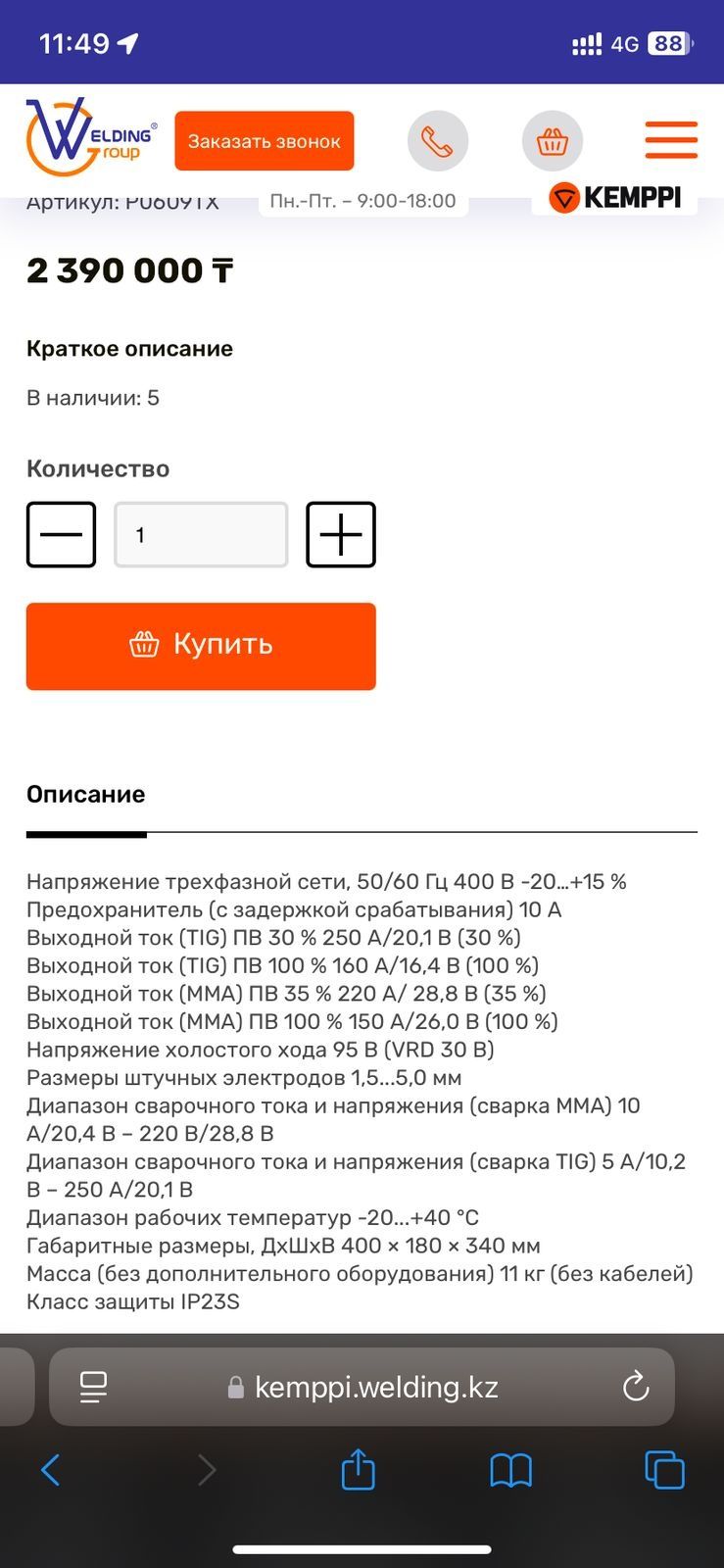 Продам сварочный аппарат