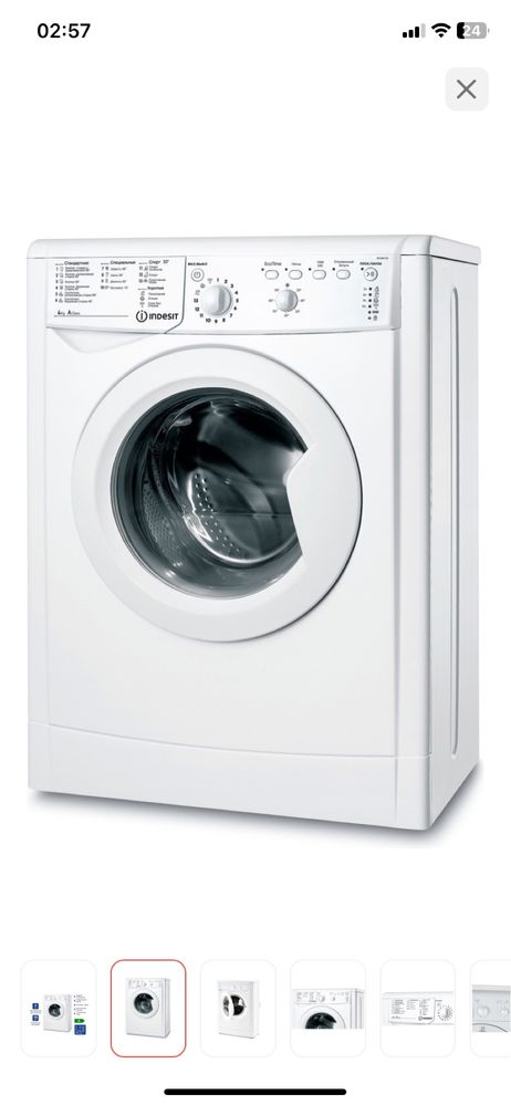 Стиральная машина Indesit 4 кг
