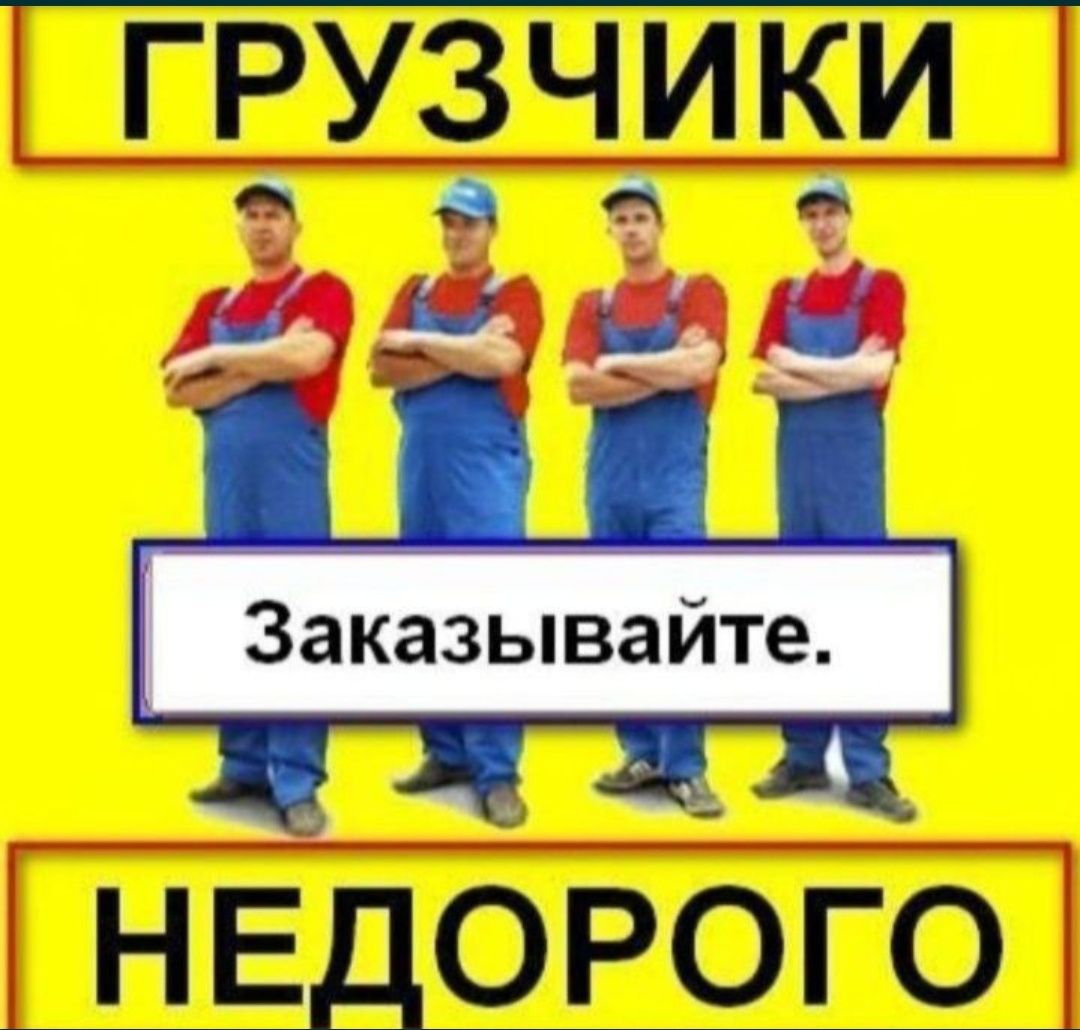 От 3000 Профессиональные услуги грузчиков, от 3000 час,