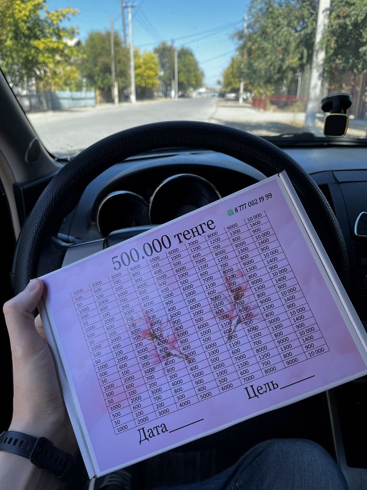 Копильник таблица