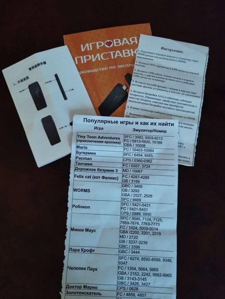 Продаю Игровую Приставку Game stick