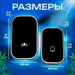 Дверной звонок беспроводной