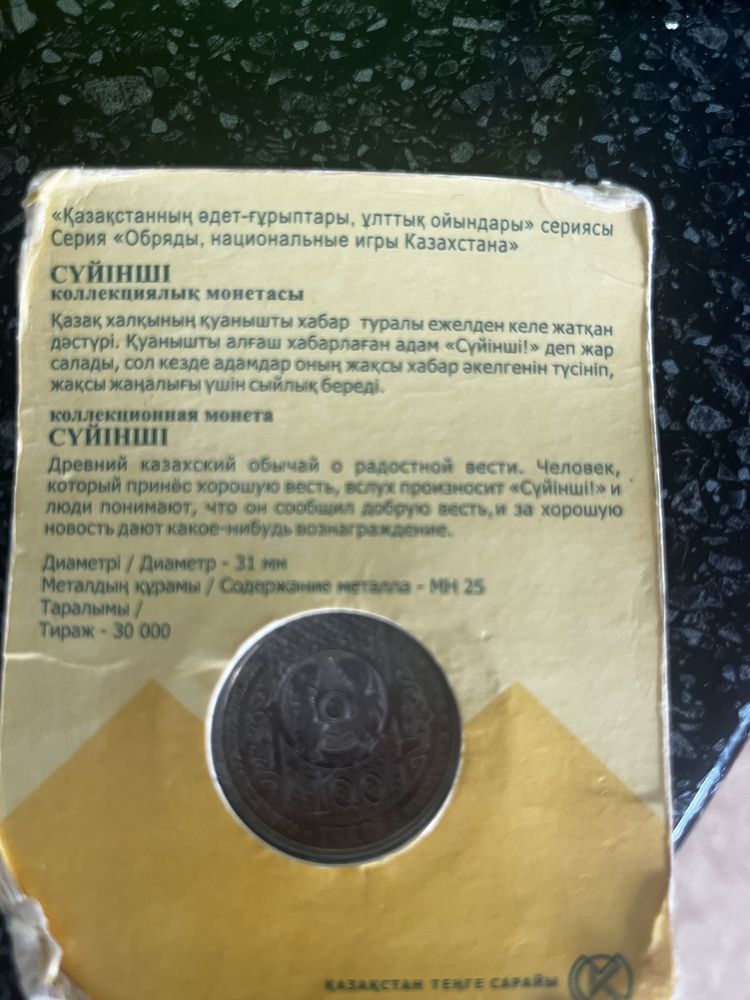 Продам коллекционную монету Суйинши