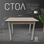 Новые столы/Жаңа үстелдер