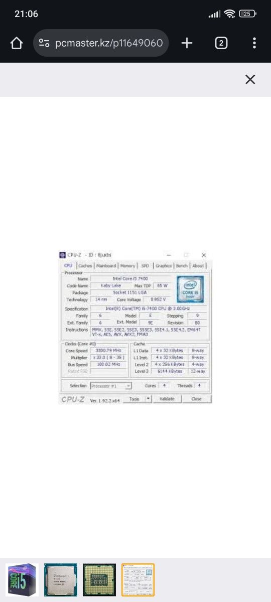 Продам процессор intel core i5-7400 частота 3.00GHZ