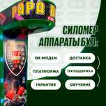 Силомер аппарат с бесплатной доставкой