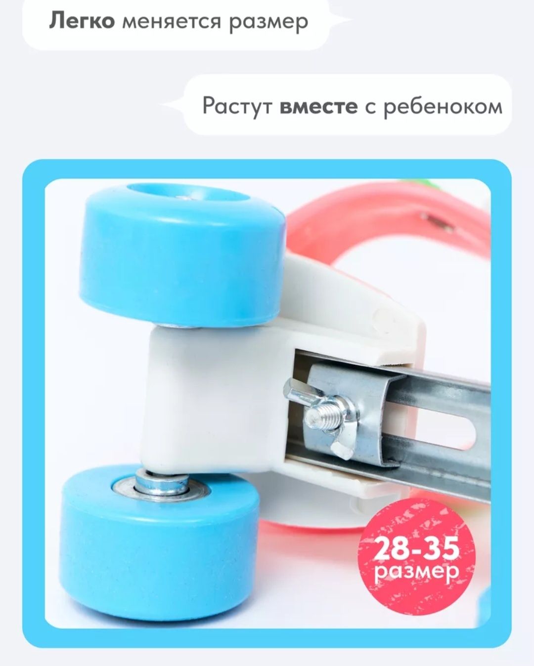Ролики квады для девочки р. 28-35