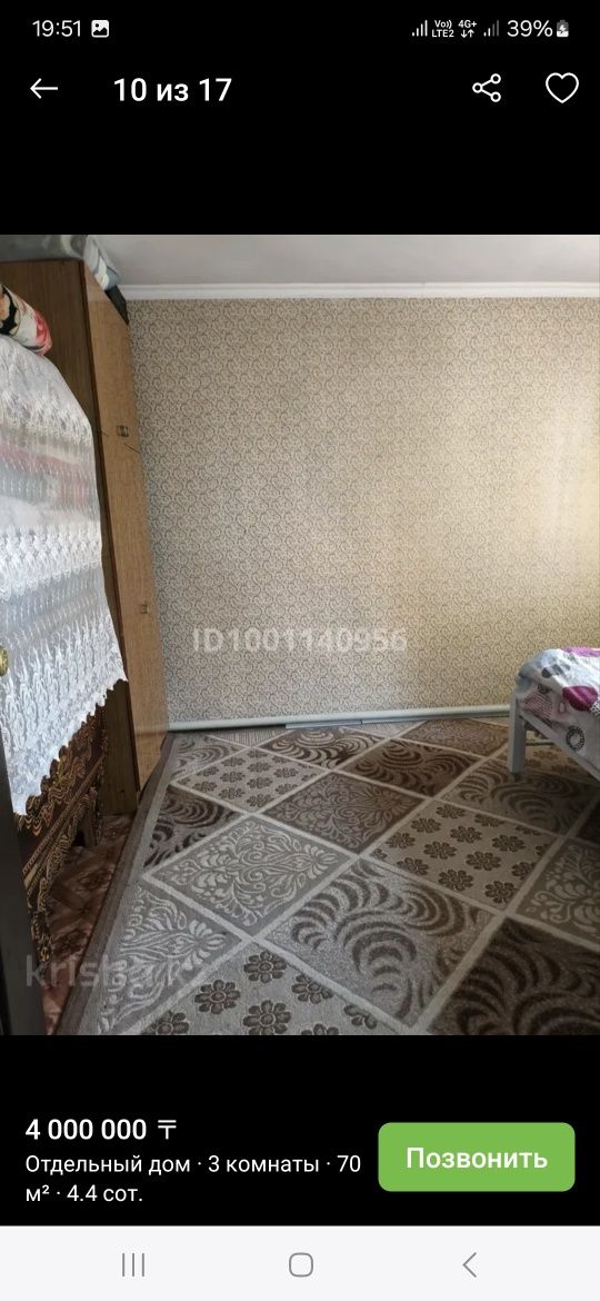 Продам дом частный
