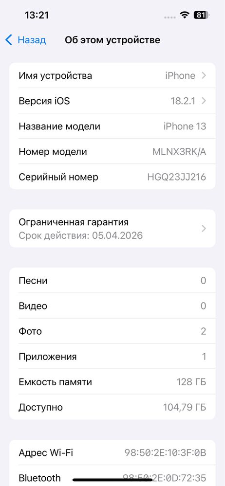 iPhone 13 Новый, купл апрель 2025