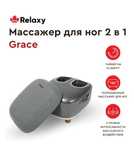 Продам массажер Relaxy для ног 2в1 3D массаж