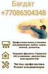Установка Кондиционер