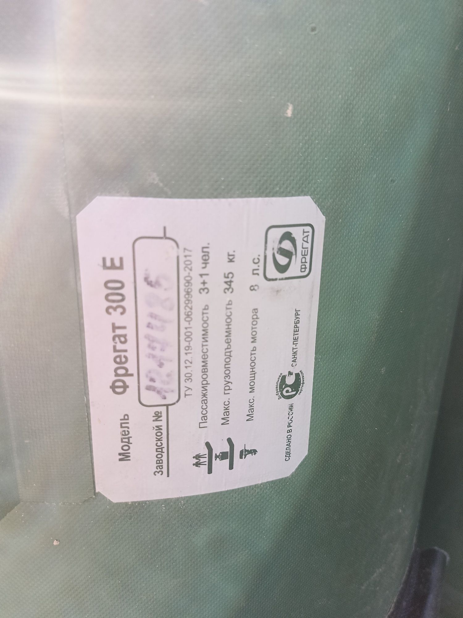 Продам надувную лодку.