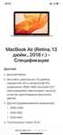 Продаю Macbook Air 2018