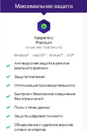 Антивирус Касперского Компьютер ноутбук