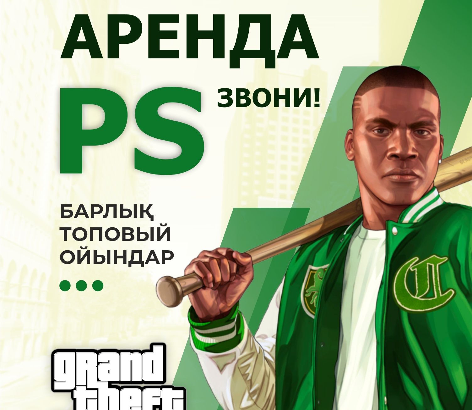 PS4 | Аренда прокат пс4 сони аренда пс прокат пс4 аренда пс прокат ps4