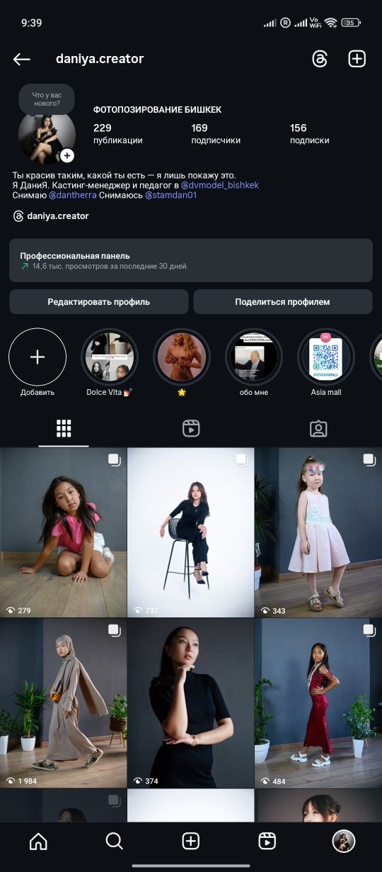 Фотосъёмка + мастер класс по фотопозированию в подарок