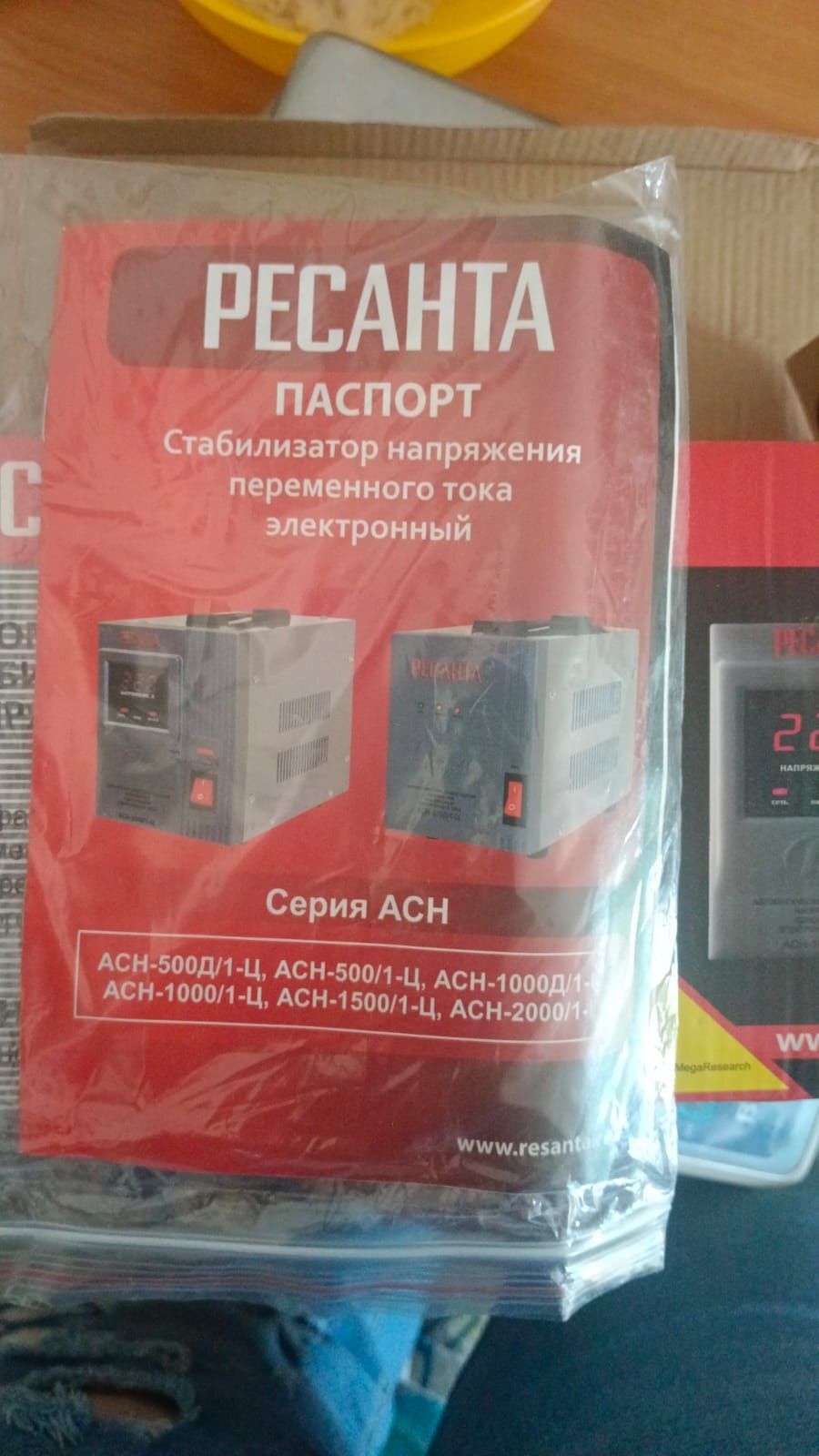 Стабилизатор напряжения