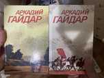 книга Аркадий Гайдар