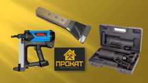 Газовый монтажный пистолет натяжных потолков шайтан ключ аренда прокат
