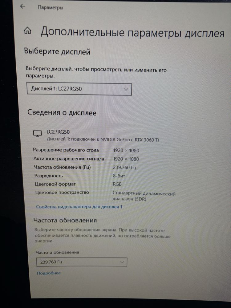 Игровой монитор Samsung 240 Гц