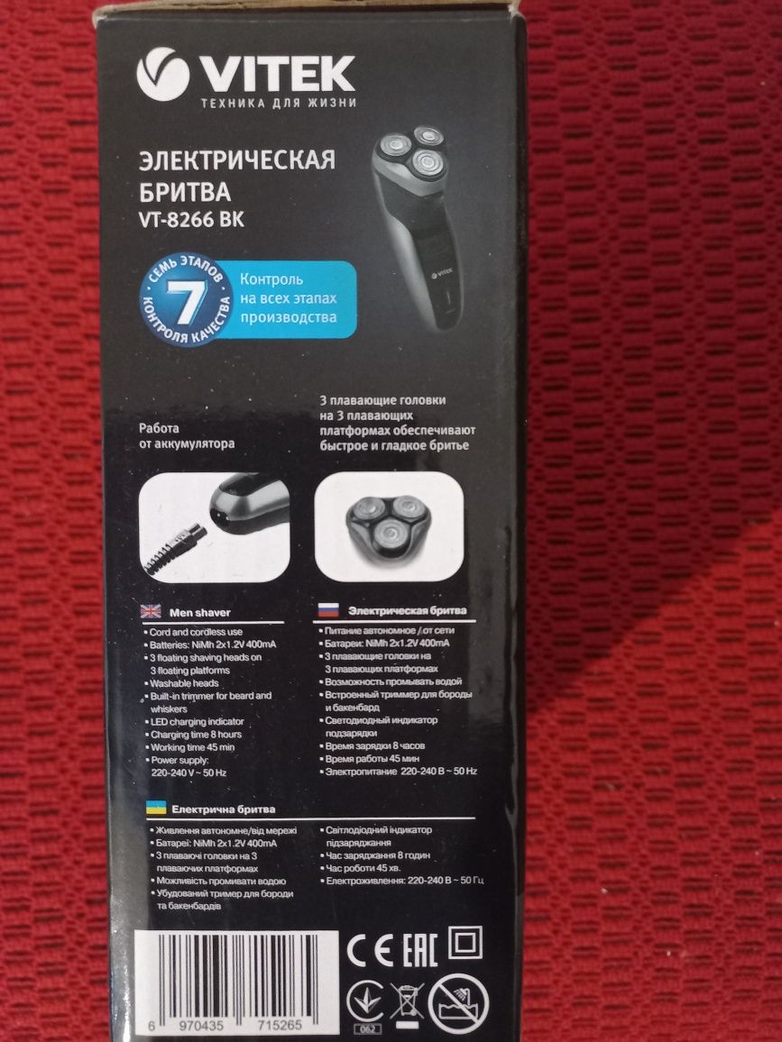 Электробритва     Vitek.  Новая     .