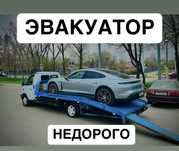 Эвакуатор Алматы и области БЫСТРО 24|7