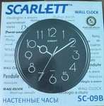 Часы настенные Scarlett Скарлет черные