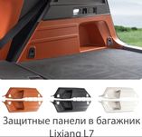 Защита  багажника Lixiang L7