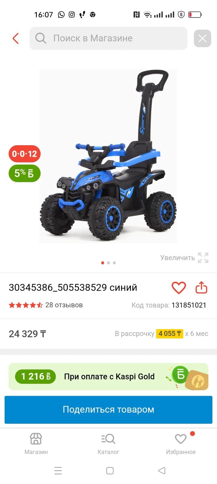 Продам почти новая