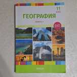 География educon 4 часть