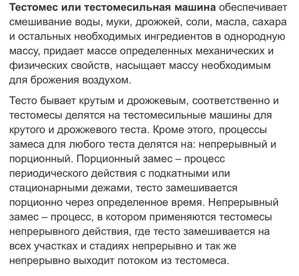 Срочно срочно Пелменный аппарат и тестомес почти новый срочно