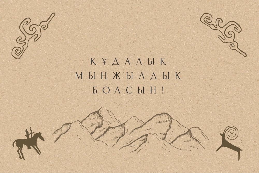 Құдалық / Аренда баннера / 30,000₸