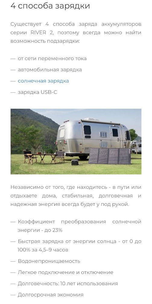 Портативное зарядное устройство, генератор