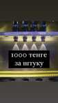 чистка форсунок от 1000 тенге за штук