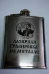 Гравировка на цветных и черных металлах, на покрашеных изделиях