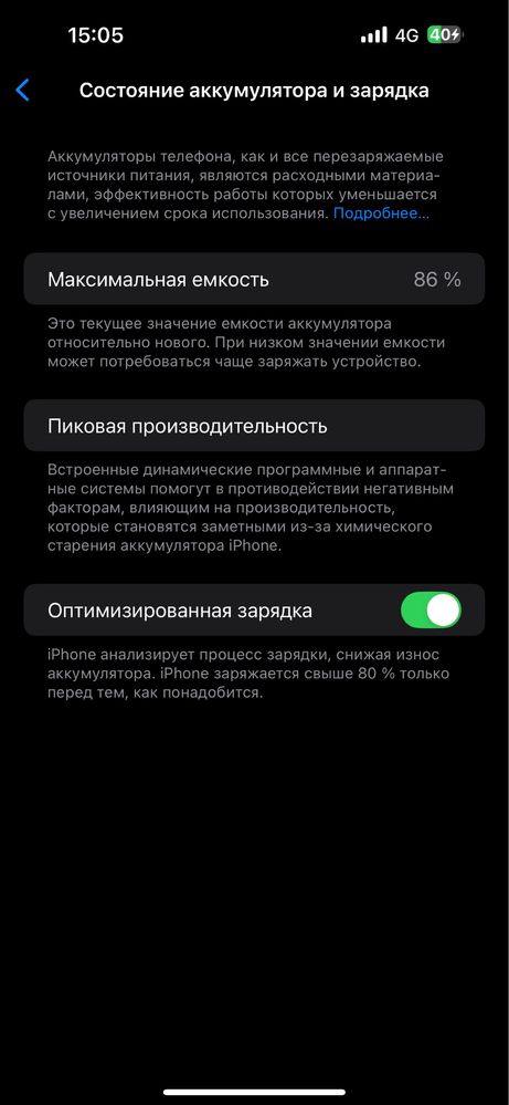 iPhone 14 Pro Max Айфон 14 про макс