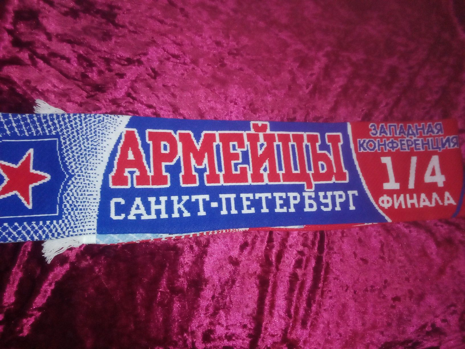 Шарф болельщика новый