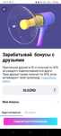 Промокод IZI (5 ГБ)