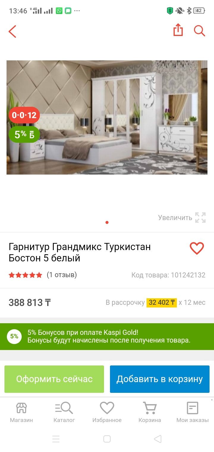 Спальня гарнитура